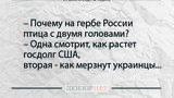 анекдоты