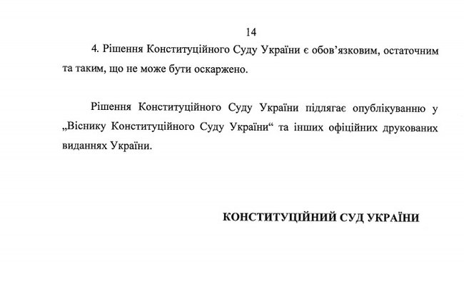 КСУ признал отмену или ограничение льгот чернобыльцам неконституционными 04