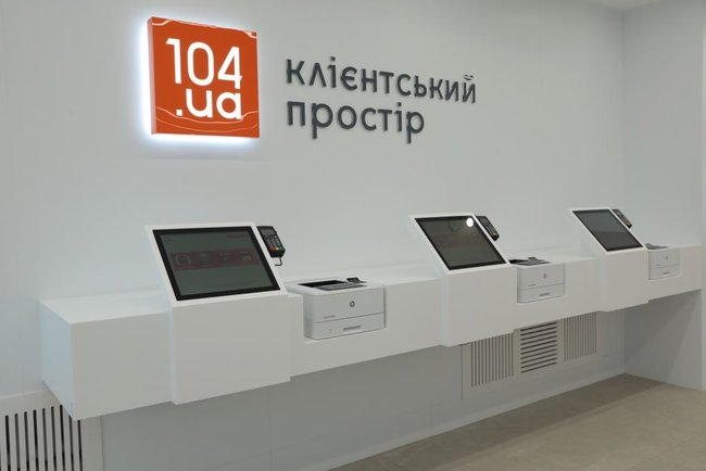 Создан единый сервис 104.ua для обслуживания потребителей газа по всей Украине 05
