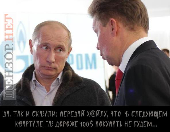 После газовых переговоров