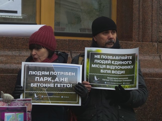 Людям потрібен парк, а не бетонне гетто, - активісти пікетують Київраду з вимогою створити екопарк на Осокорках 15