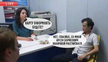 Карточка не нужна...