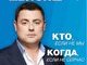 Старі-нові &amp;#34;обличчя&amp;#34;