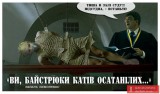 «Ви, байстрюки катів осатанілих...»