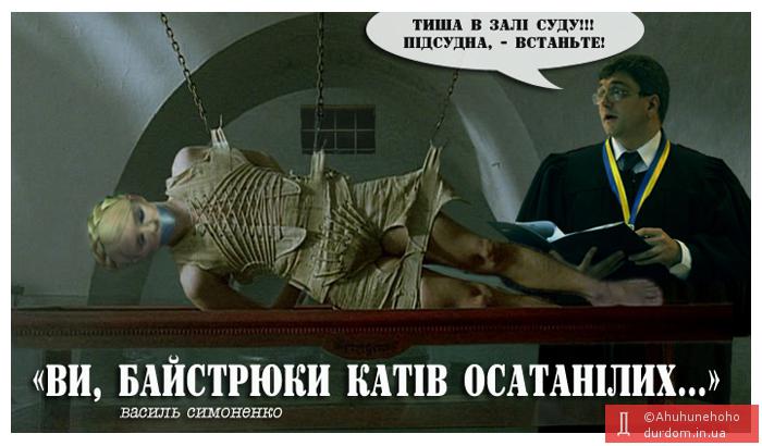 «Ви, байстрюки катів осатанілих...»