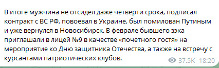 ASTRA про педофіла Сем'янова