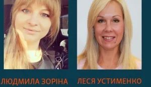 "Миндичгейт": за фигуранток коррупционной схемы Устименко и Зорину внесли залоги