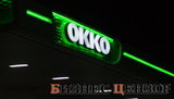 окко,okko