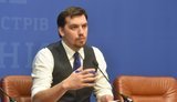 гончарук