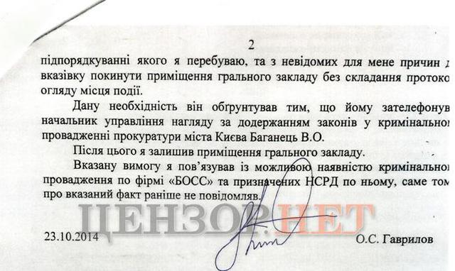 документ
