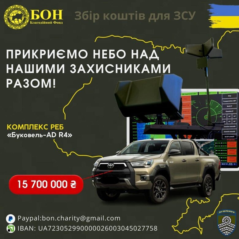 Soldiers of 59th brigade need help in purchasing electronic warfare system Bukovel-AD R4 to combat Russian drones - Butusov 03
