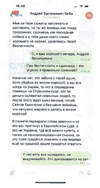 Владелец БРСМ-Нафта Андрей Биба - журналисту медиа-группы 1+1: Сдохнешь, как паскудная собака 01 Владелец БРСМ-Нафта Андрей Биба - журналисту медиа-группы 1+1: Сдохнешь, как паскудная собака 01