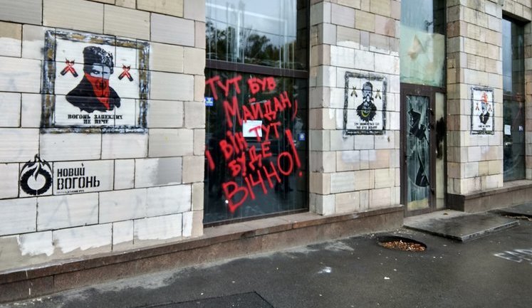 Вандальна акція "Нового вогню" остаточно знищила можливість реставрації символів Майдану, - автор графіті на Грушевського