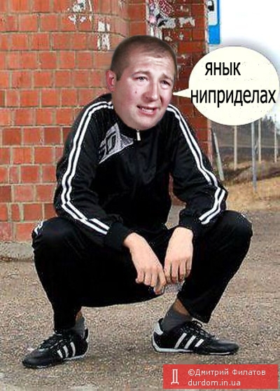 янукович