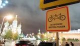 Возле Кремля повесили дорожный знак "Осторожно, тандем". ФОТО