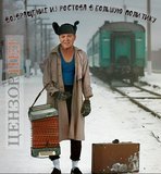 Возвращение в политику