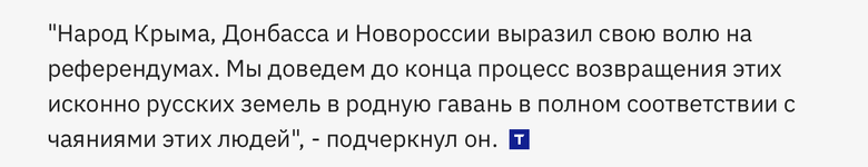 Заявления Лаврова об Украине