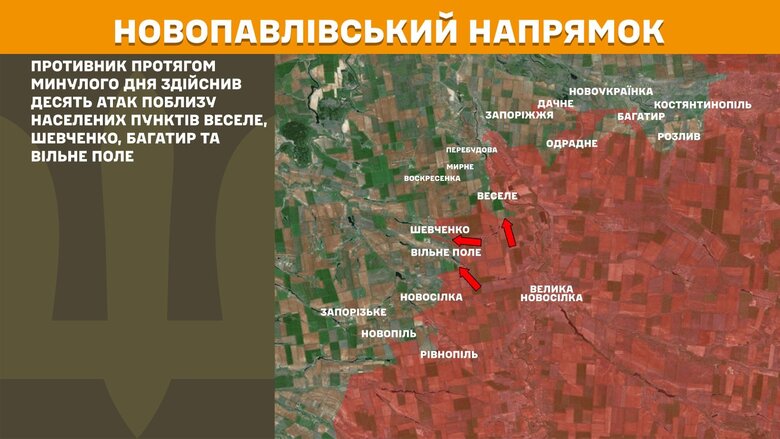 Мапи бойових дій