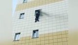 Трагедія в російському Кемерові: під час пожежі в торговому центрі загинули троє дітей і жінка. ВIДЕО (оновлено)