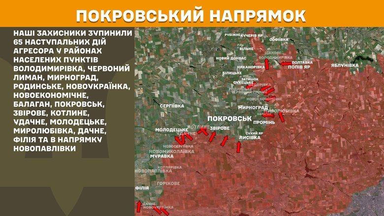 Ситуация на фронте: многочисленные атаки врага и успешная оборона ВСУ