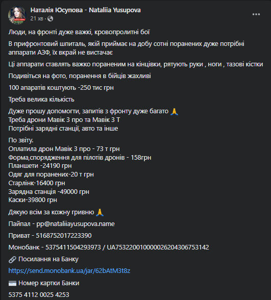 юсупова