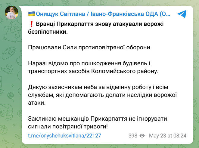 РФ атаковала Ивано-Франковскую область шахедами. Что известно