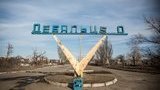 дебальцево