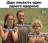 Боятися нічого...