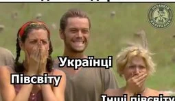 Боятися нічого...