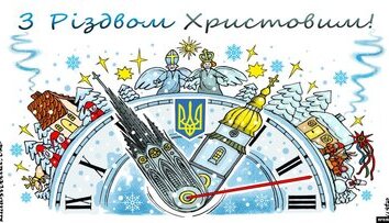 З Різдвом!