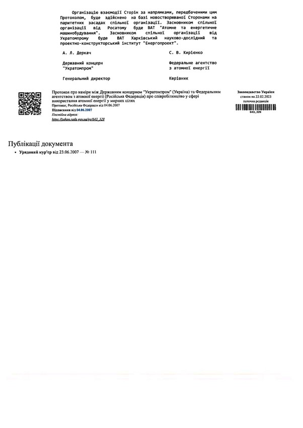 Цензор.НЕТ Изображение