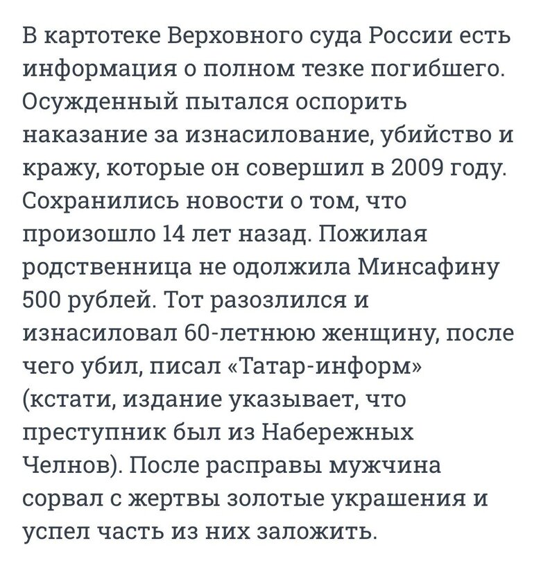 Герой Росії зґвалтував, убив та пограбував 60-річну росіянку, українці знищили окупанта 02