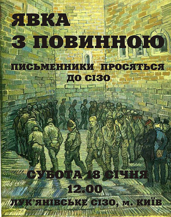 сизо писатель