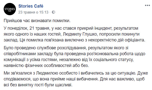 Попросили покинуть помещение: в Киеве из кафе выгнали девушку с инвалидностью 02