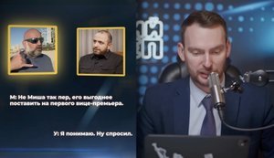 Мінідіч призначив Федорова першим віце-прем’єром влітку 2025