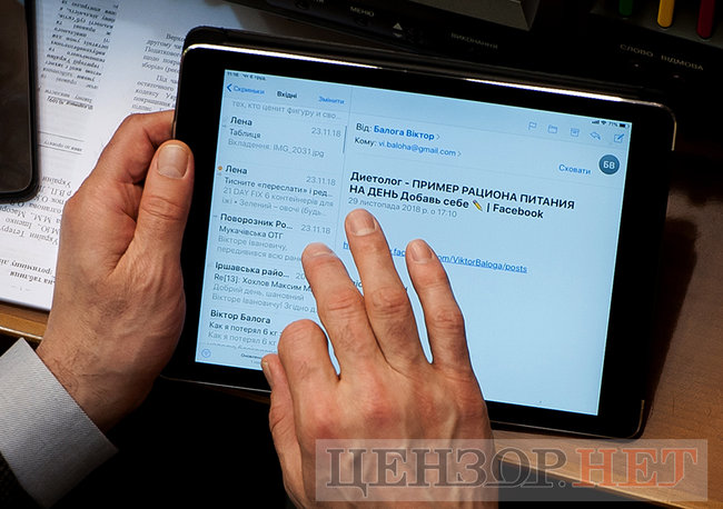 Диета Балоги, прическа Продан и длинные руки Яценко, - день работы Рады 6 декабря 15