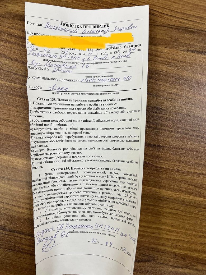 Ексслуга народу Юрченко, якого затримали на посту, написав заяву на військових: Погребиського викликають на допит в якості свідка 01
