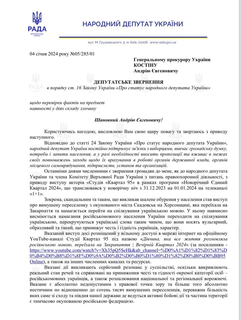 Servant of people Yatsyk asks Prosecutor General’s Office to check Kvartal 95 due to scandalous sketch about resettlement from Skadovsk 01