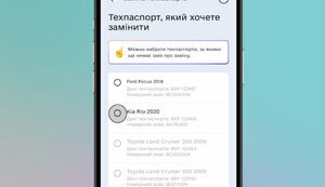 техпаспорт в Дії
