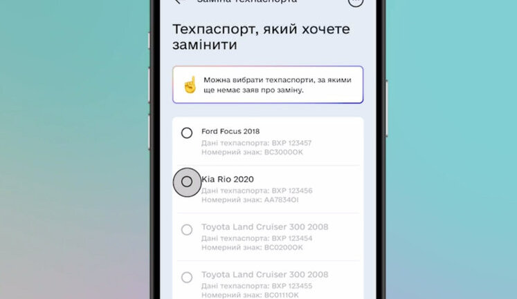 Замена техпаспорта теперь доступна онлайн в "Дія", - Федоров