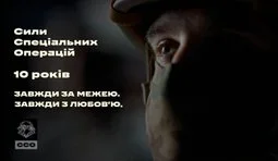 спецпризначенці стрій
