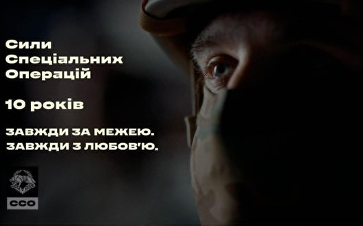До 10-річчя ССО: спецпризначенці записали зворушливий кліп на легендарну пісню Івасюка. ВIДЕО