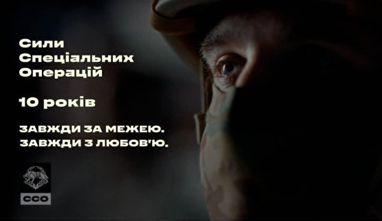 спецпризначенці стрій