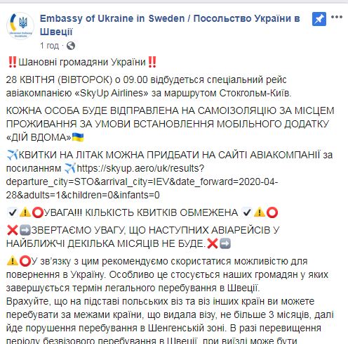 Україна відкрила спеціальний авіарейс для евакуації громадян із Європи 01