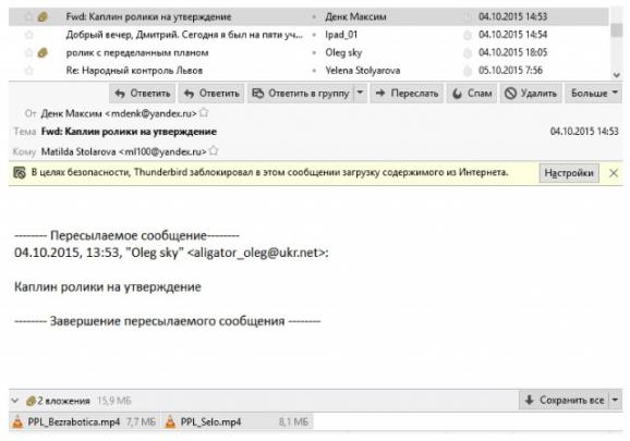 интер каплин