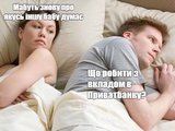 Мучительный вопрос