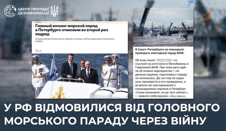 Главный военно-морской парад РФ в Санкт-Петербурге, вероятно, не состоится в этом году, - ЦПД. ФОТО