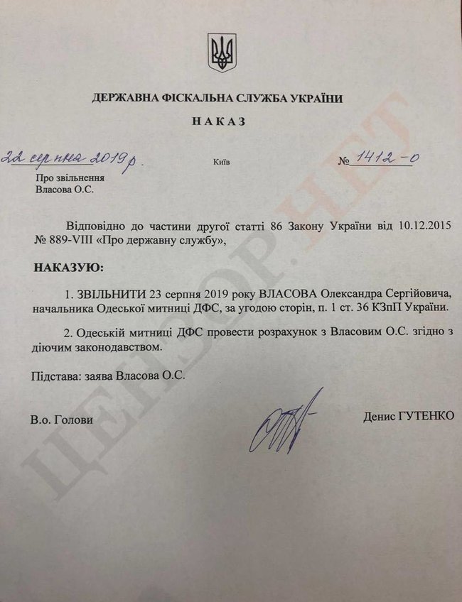 Власова звільнили з посади начальника Одеської митниці 02
