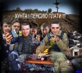 Хунта, дай жрать!