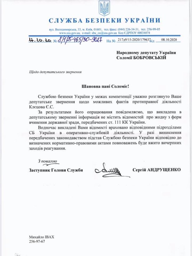 СБУ не бачить ознак державної зради в діях екскандидата в депутати Миколаєва від СН Клецова, що виступав на Новоросія ТВ і возив допомогу окупантам 01 СБУ не бачить ознак державної зради в діях екскандидата в депутати Миколаєва від СН Клецова, що виступав на Новоросія ТВ і возив допомогу окупантам 01